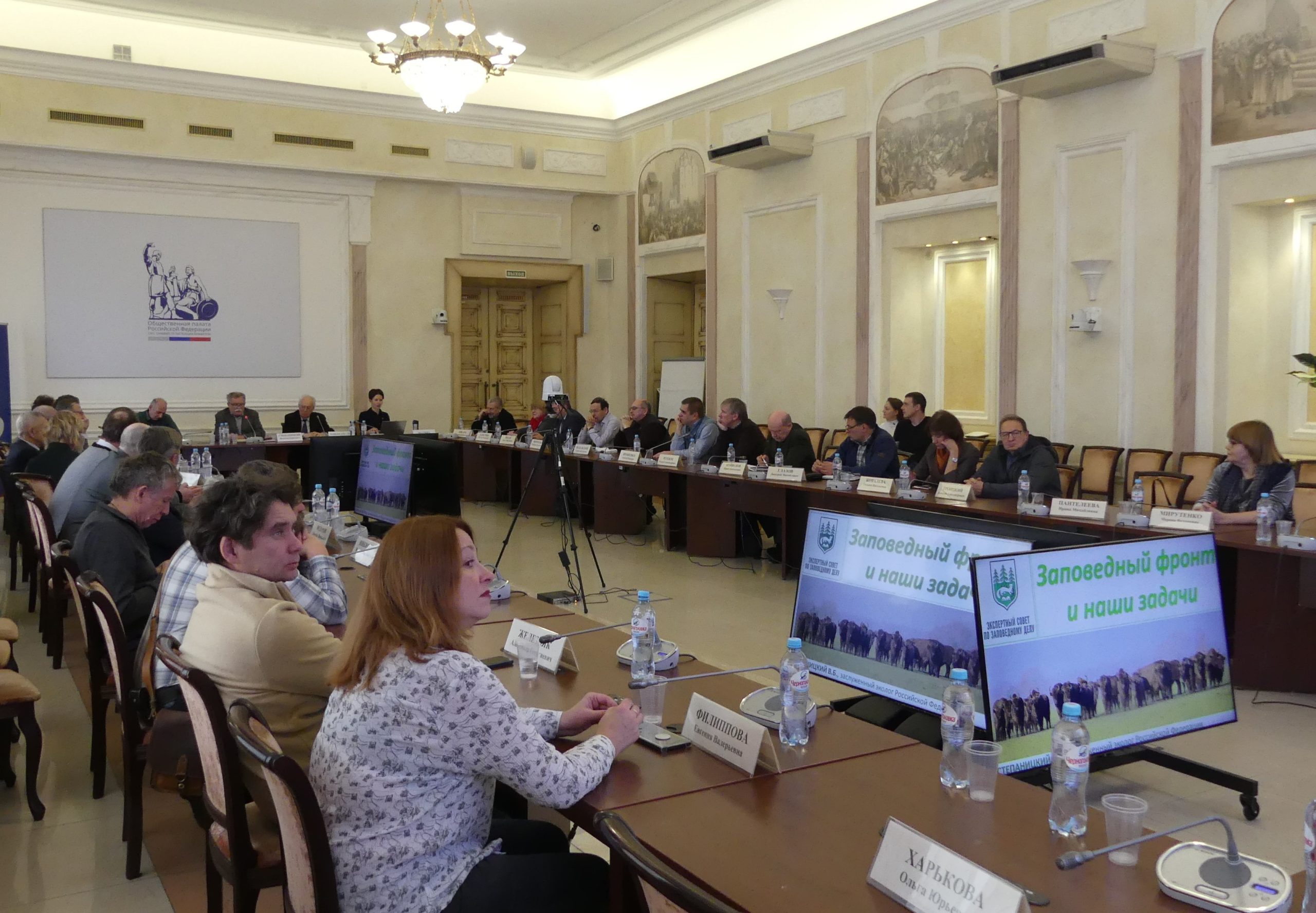Экспертный совет по заповедному делу подвел итоги первого года работы    