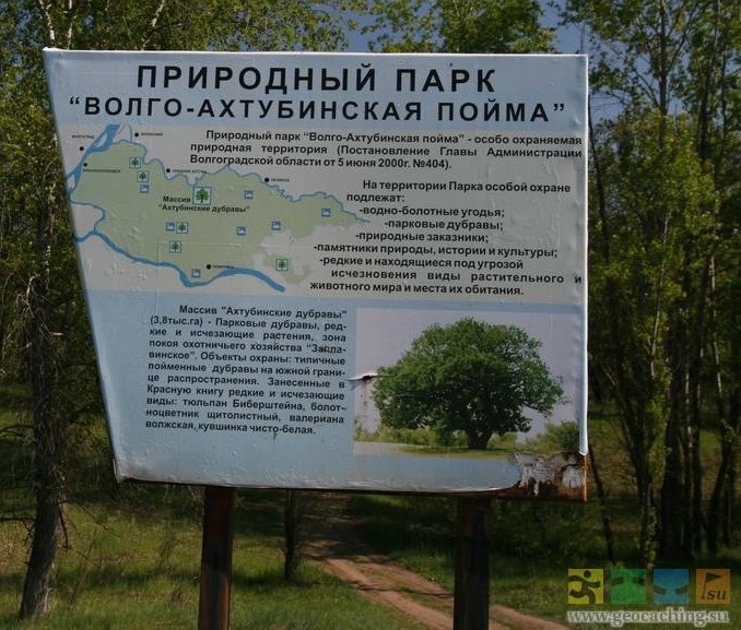 Экспертный совет по заповедному делу направил в Государственную Думу РФ отрицательное заключение по законопроекту, угрожающему системе ООПТ 