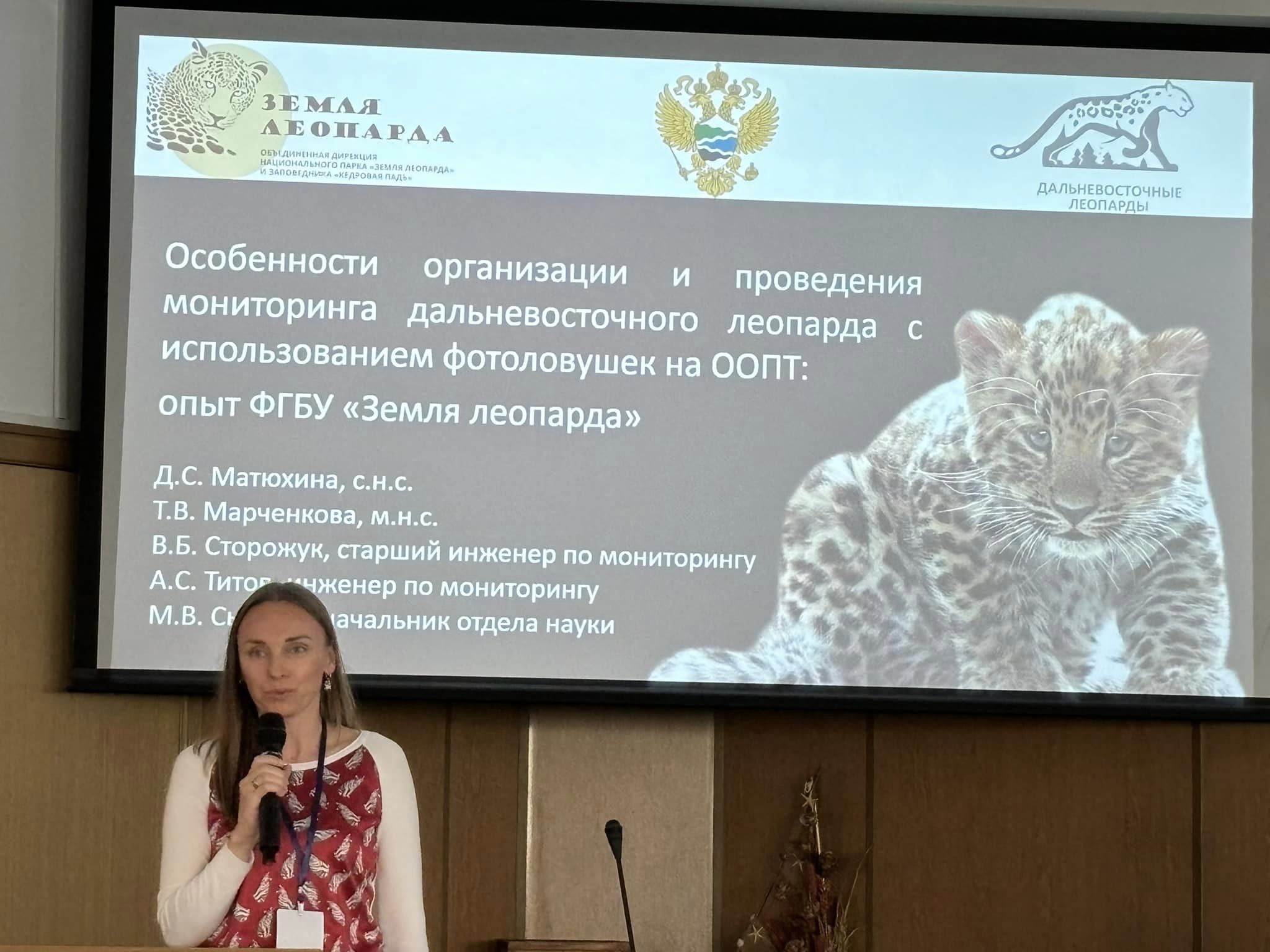 Видеозапись семинара-совещания по использованию фотоловушек