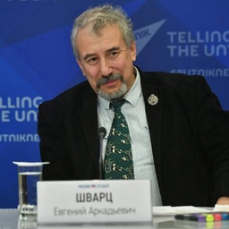 Шварц Евгений Аркадьевич